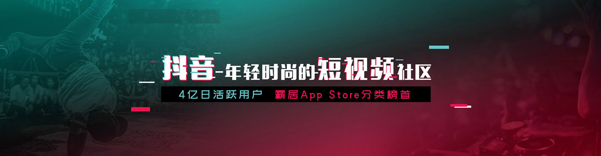 桃山信息流竞价